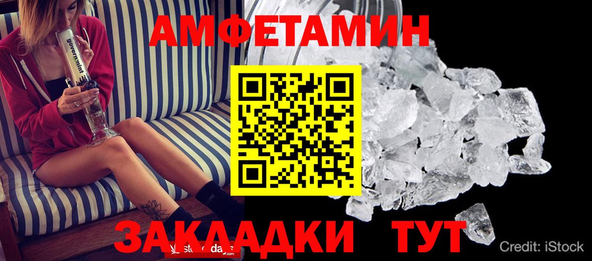 Амфетамин  Дальнегорск  Amphetamine Розовый 