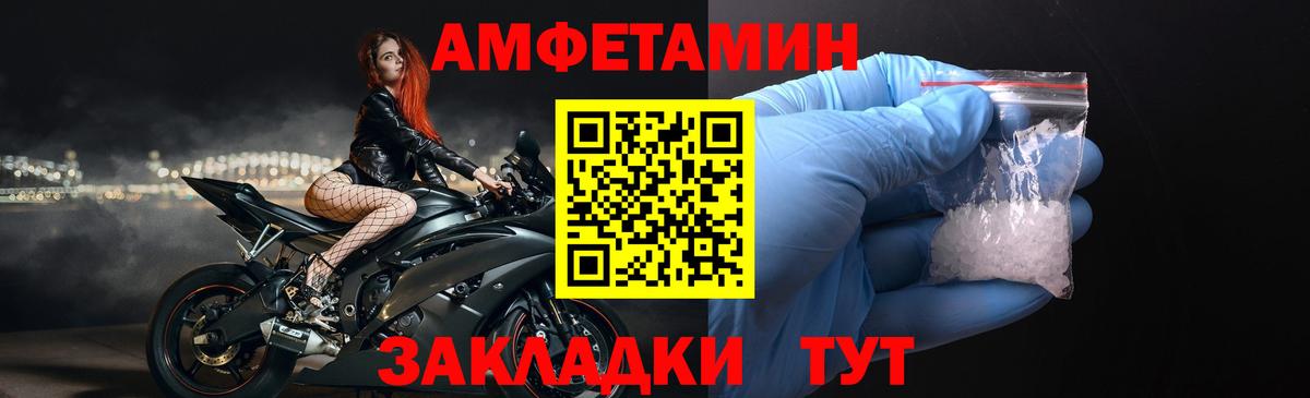 Amphetamine Premium Дальнегорск