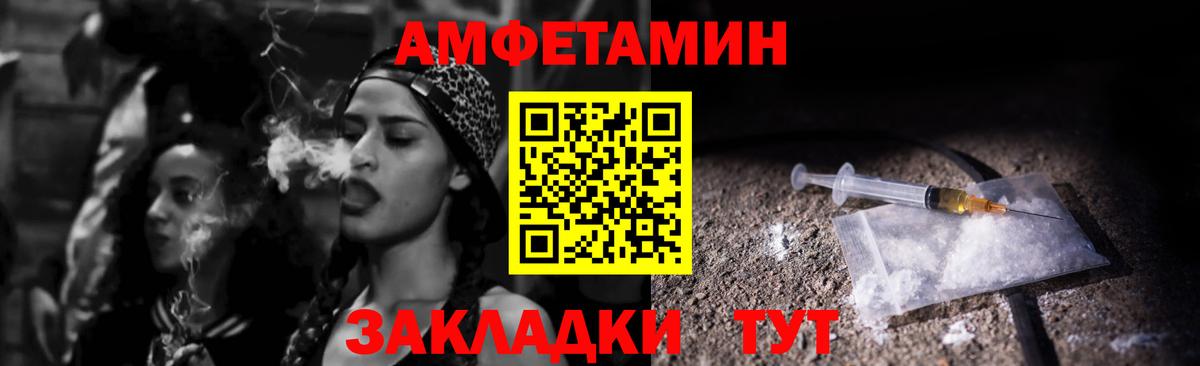 Amphetamine Premium Дальнегорск