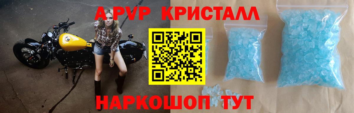 A-PVP мука Дальнегорск