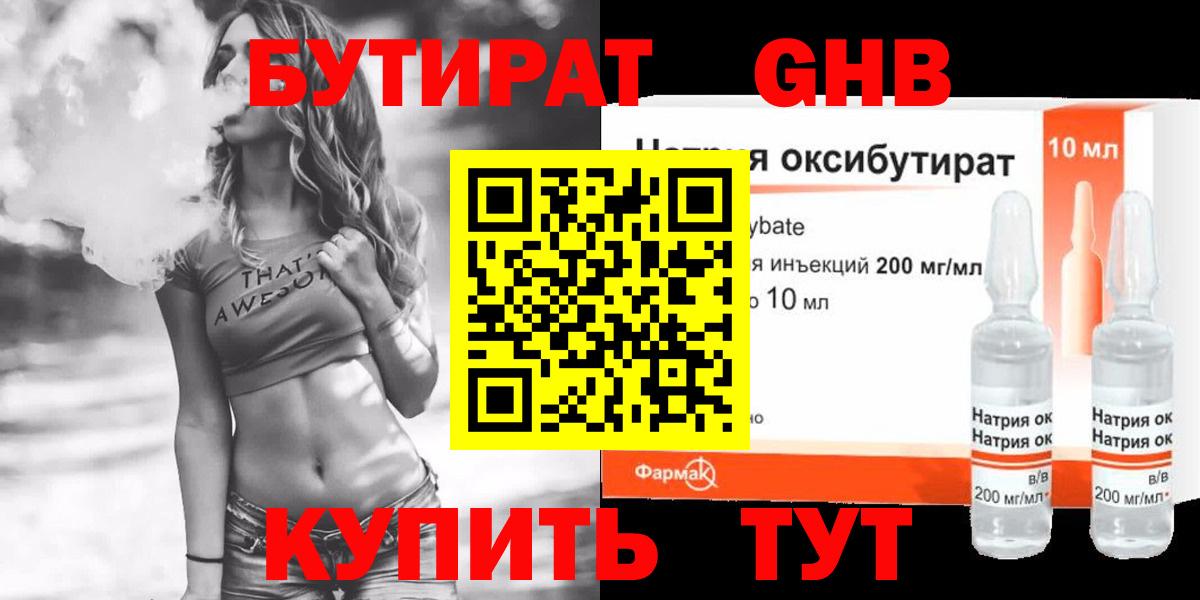 Дальнегорск  БУТИРАТ оксана  Вход с VPN 