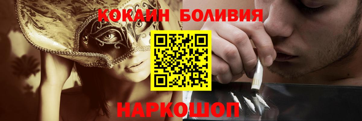 КОКАИН VHQ  Вход с VPN  COCAIN Fish Scale  КОКАИН  Дальнегорск 