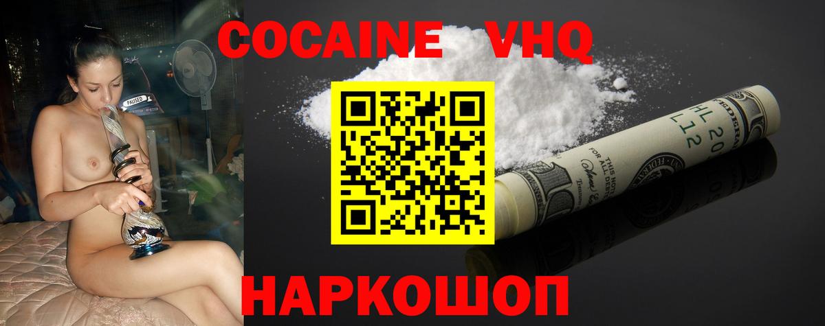 Cocaine Columbia Дальнегорск