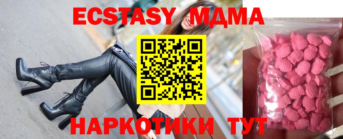 ЭКСТАЗИ  ЭКСТАЗИ ешки  Вход с VPN  Ecstasy 250 мг  Дальнегорск 
