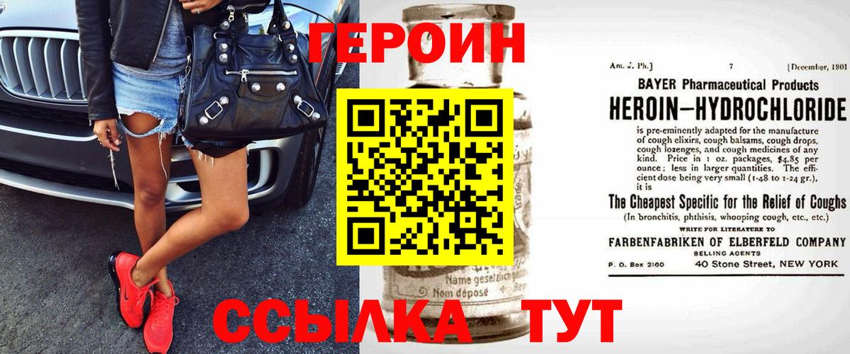 ГЕРОИН афганец  Вход с VPN  Дальнегорск 
