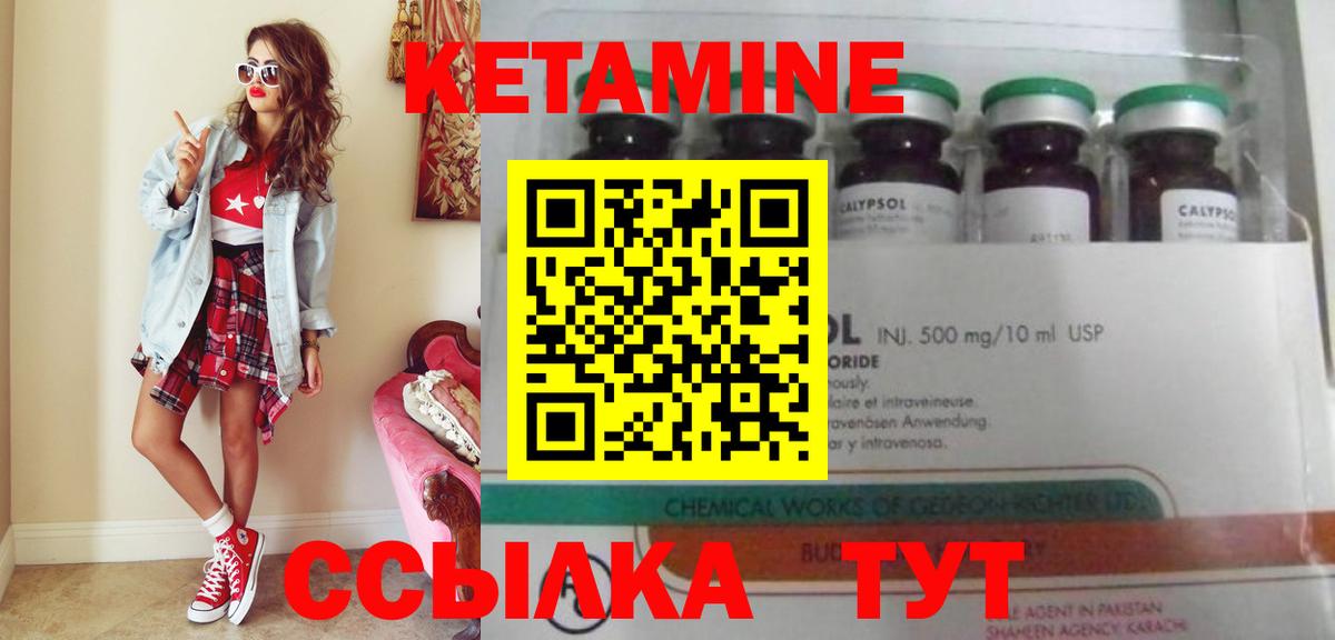 КЕТАМИН ketamine  КЕТАМИН ketamine  Дальнегорск 