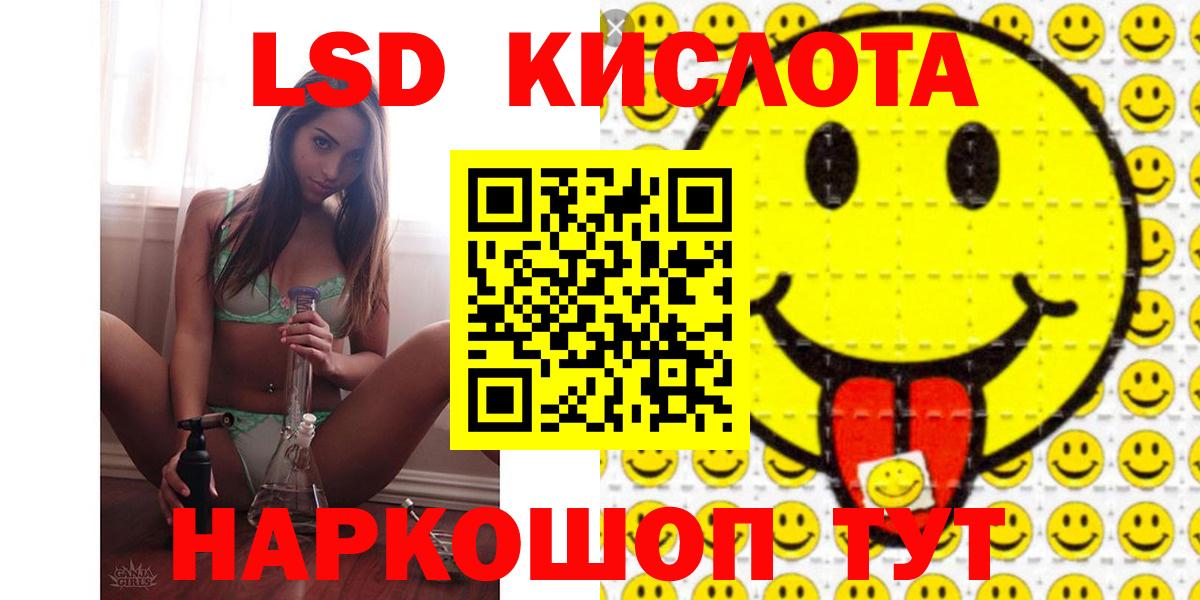 ЛСД экстази кислота  Вход с VPN  Дальнегорск  LSD-25 экстази  ЛСД экстази кислота 