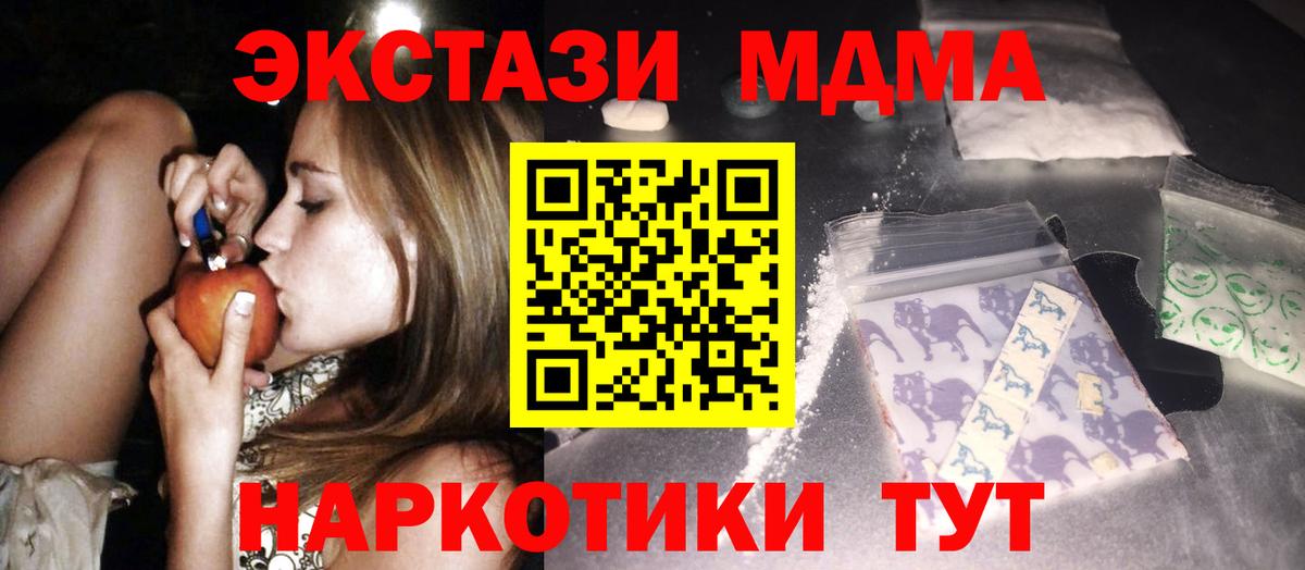MDMA кристаллы  MDMA  Дальнегорск  Вход с VPN  MDMA VHQ 