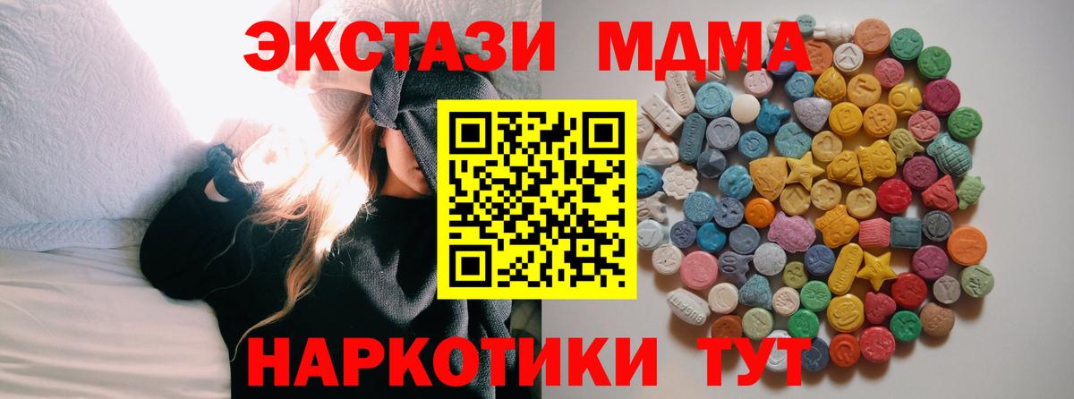 MDMA молли Дальнегорск
