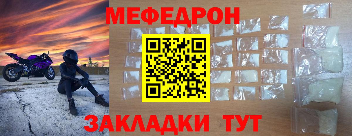 МЕФ VHQ  МЕФ мяу мяу  Дальнегорск 