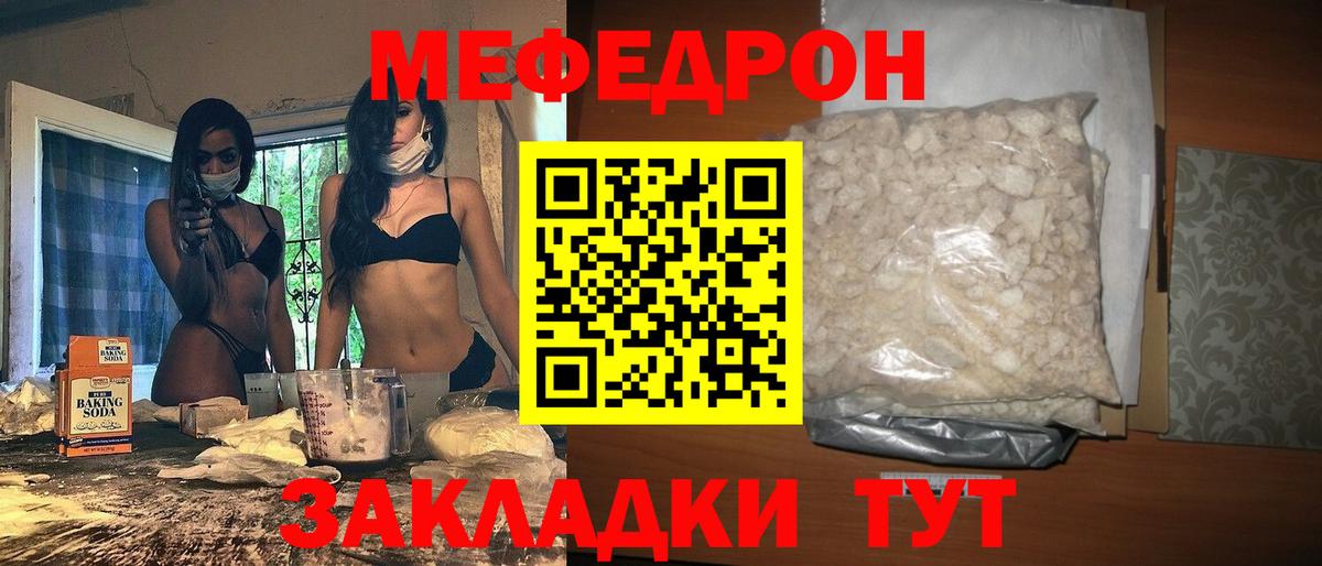 Мефедрон мука Дальнегорск