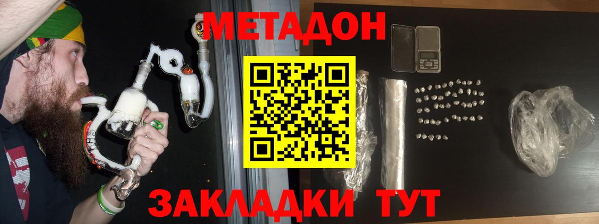МЕТАДОН мёд  Вход с VPN  ссылка на мегу маркетплейс  Дальнегорск  Метадон VHQ 