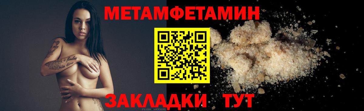 Метамфетамин пудра  Вход с VPN  Метамфетамин пудра  Дальнегорск 