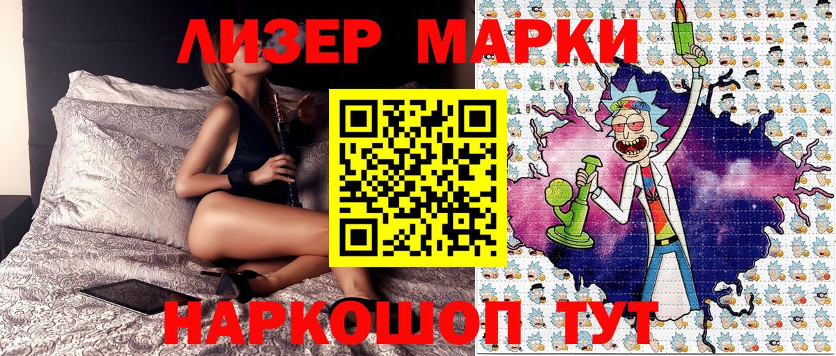 Марки N-bome 1,5мг Дальнегорск