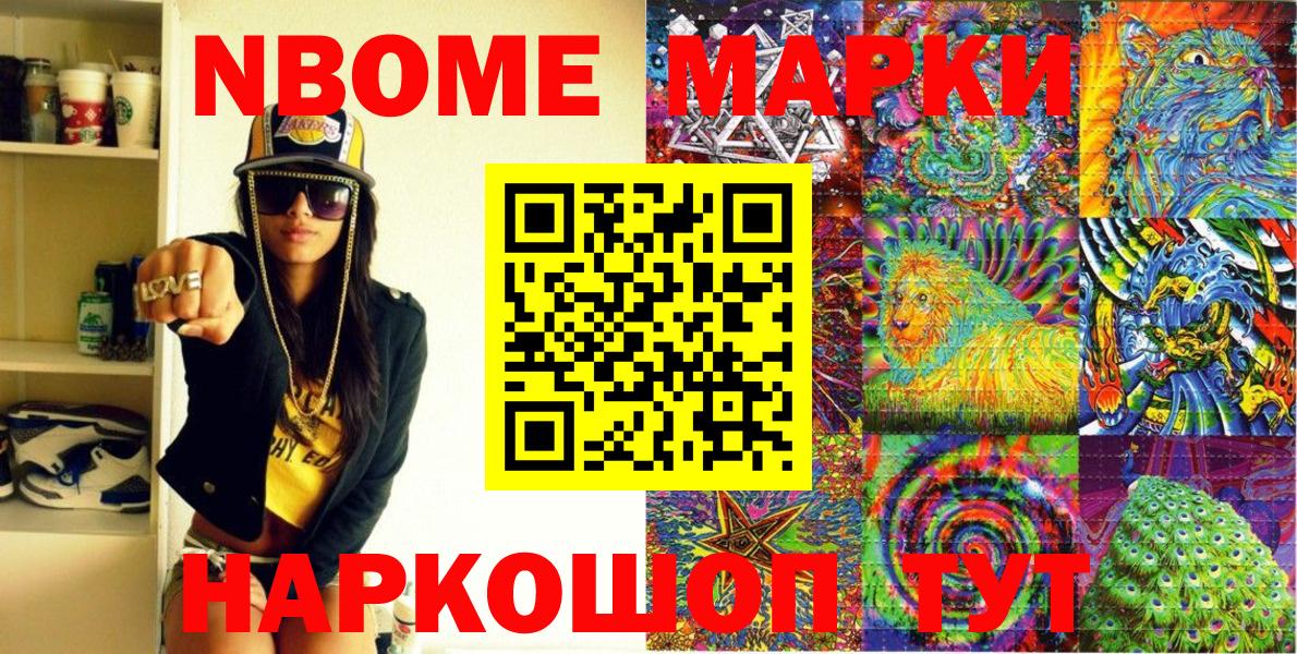 Марки N-bome 1,5мг  Марки N-bome 1,5мг  Наркотические марки  Дальнегорск 