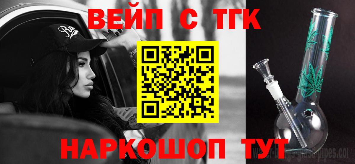 Дистиллят ТГК вейп Дальнегорск