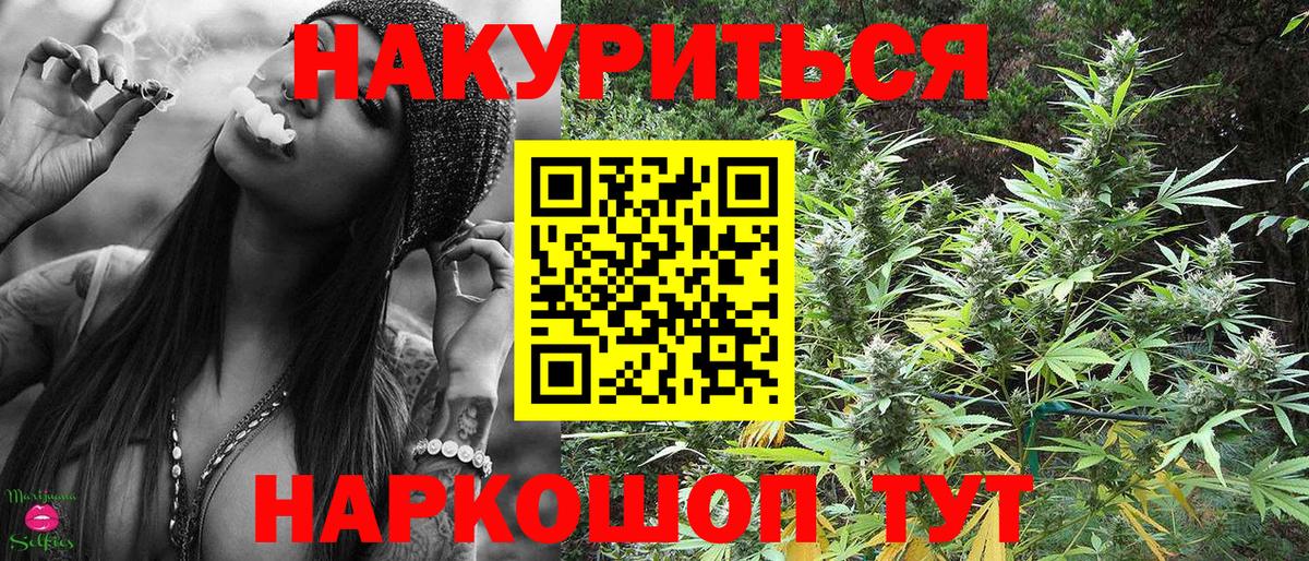 Бошки Шишки ГИДРОПОН  Вход с VPN  Марихуана Amnesia  Каннабис гибрид  Дальнегорск 